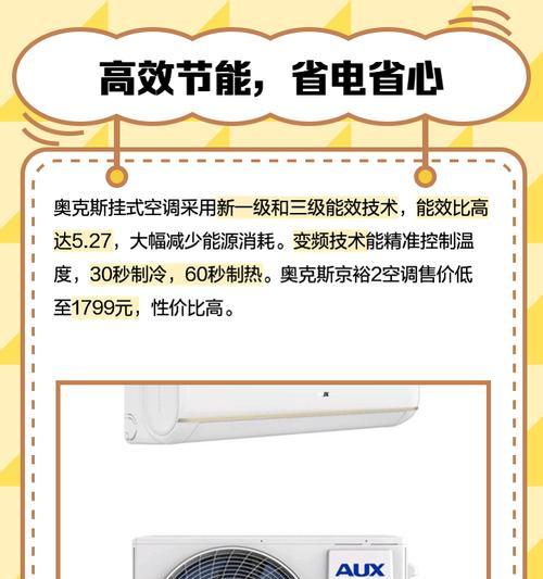立式空调与挂式空调（立式空调与挂式空调的优劣比较及适用场景）