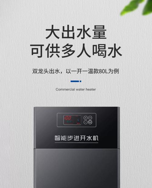 台式饮水机不烧水的原因及解决方法（揭秘台式饮水机不烧水的真相，让您的饮水更安全可靠）