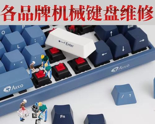 笔记本电脑键盘损坏了怎么修？（掌握简单修复技巧，让您的笔记本电脑重获新生）