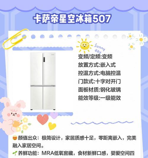 解决卡萨帝冰箱噪音大问题的有效方法（如何降低卡萨帝冰箱噪音——噪音大故障终结指南）