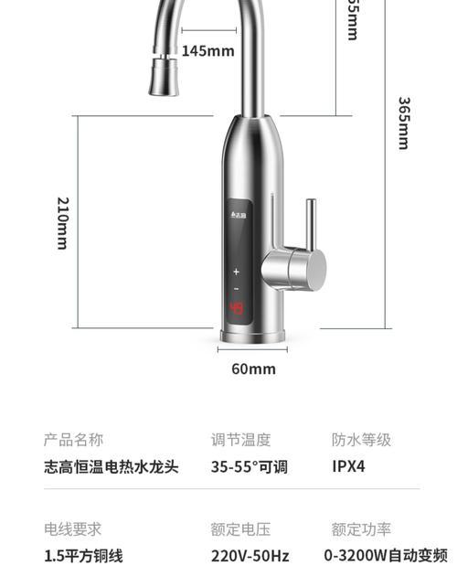 志高恒温热水器故障代码解析（了解志高热水器故障代码，轻松排除故障）