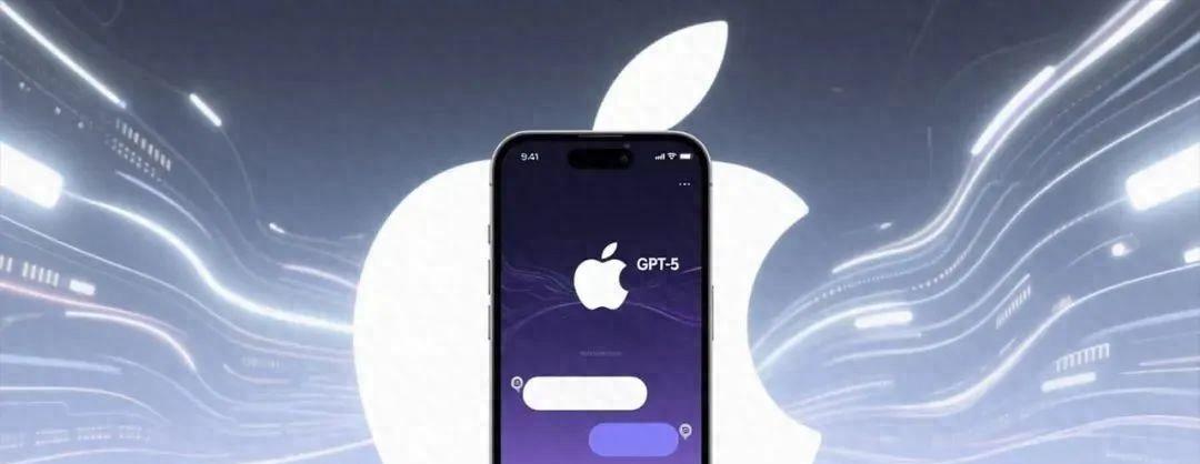 GPT-5入驻AppleIntelligence，iOS26的AI助理将会更聪明强大
