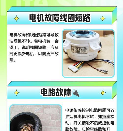 如何解决抽油烟机底部响声问题（消除厨房噪音）