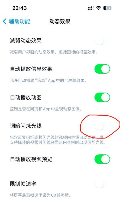 解决显示器屏幕过暗问题的方法（调节亮度和对比度）