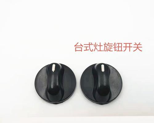 解决燃气灶开关按键不灵的方法（急救措施及常见故障排除方法）