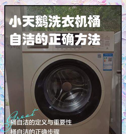 小天鹅洗衣机漏电原因分析及注意事项（小天鹅洗衣机漏电的常见原因及预防措施）
