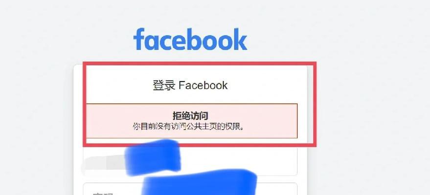 电脑无访问权限怎么办（解决电脑无访问权限问题的有效方法）
