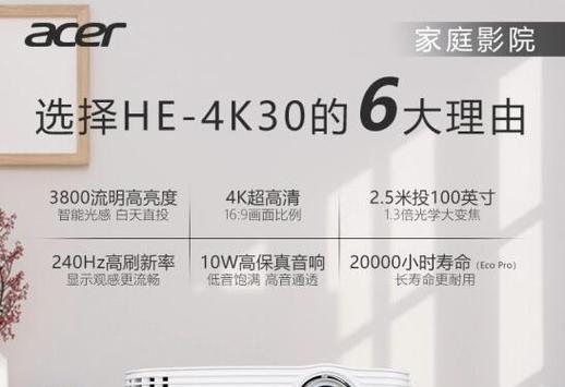 投影仪遮光方法的选择与应用（了解投影仪遮光方法）