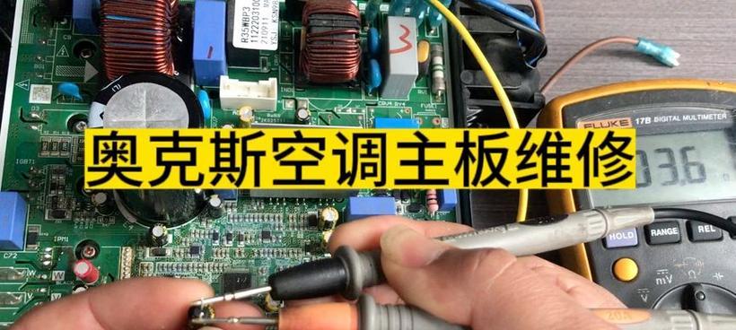 奥克斯变频空调开机显示E6故障及维修方法（详解奥克斯变频空调开机显示E6故障的原因和修复方法）