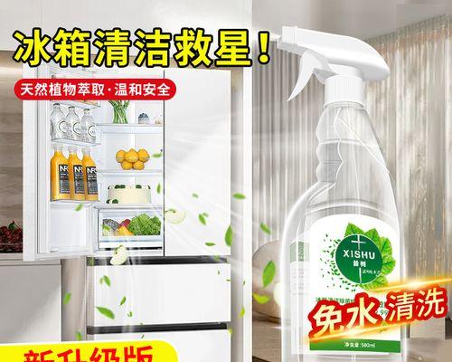 冰箱清洗消毒的正确方法（保证食品安全）