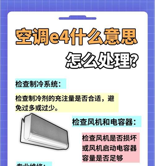 解析空调缺冷媒报警代码及相关问题（冷媒报警原因）