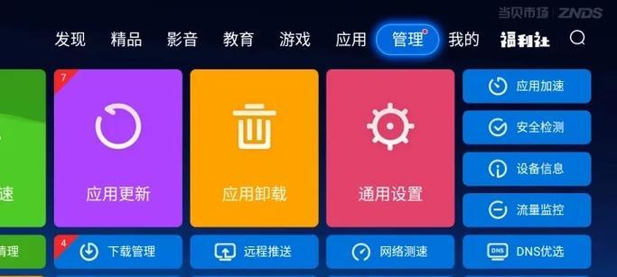 解析国产电视机开机慢的原因及解决方法（国产电视机开机缓慢可能与软件优化和硬件配置有关）