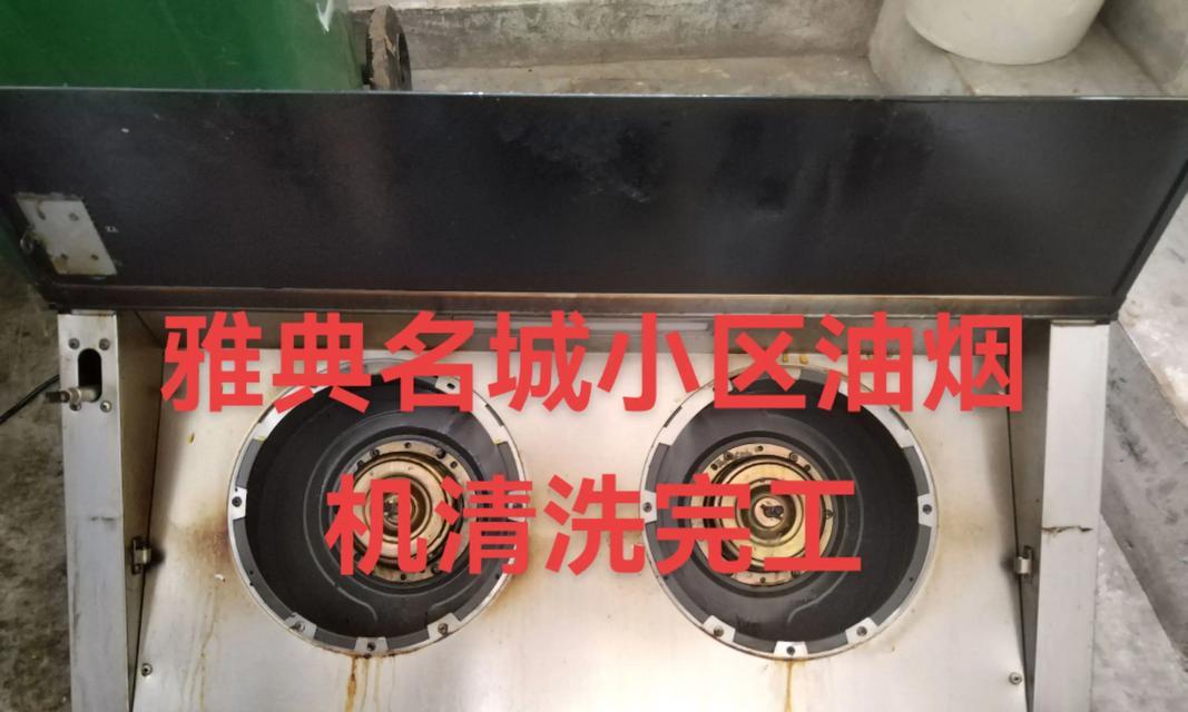 家用方法教你如何清洗油烟机（简单）
