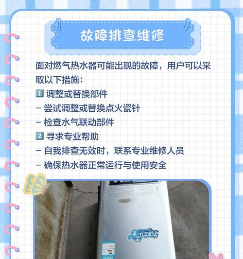 燃气热水器不加热了怎么回事（燃气热水器不加热怎么维修）