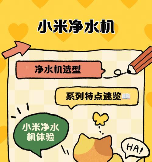 解决小米净水器排水不畅的方法（轻松解决小米净水器排水问题的有效方法）