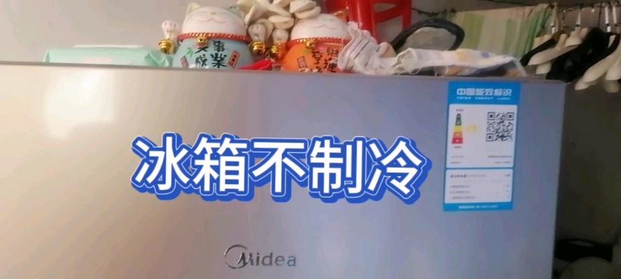 解决新飞冰箱保鲜室有水的问题（遇到保鲜室有水的情况怎么办）