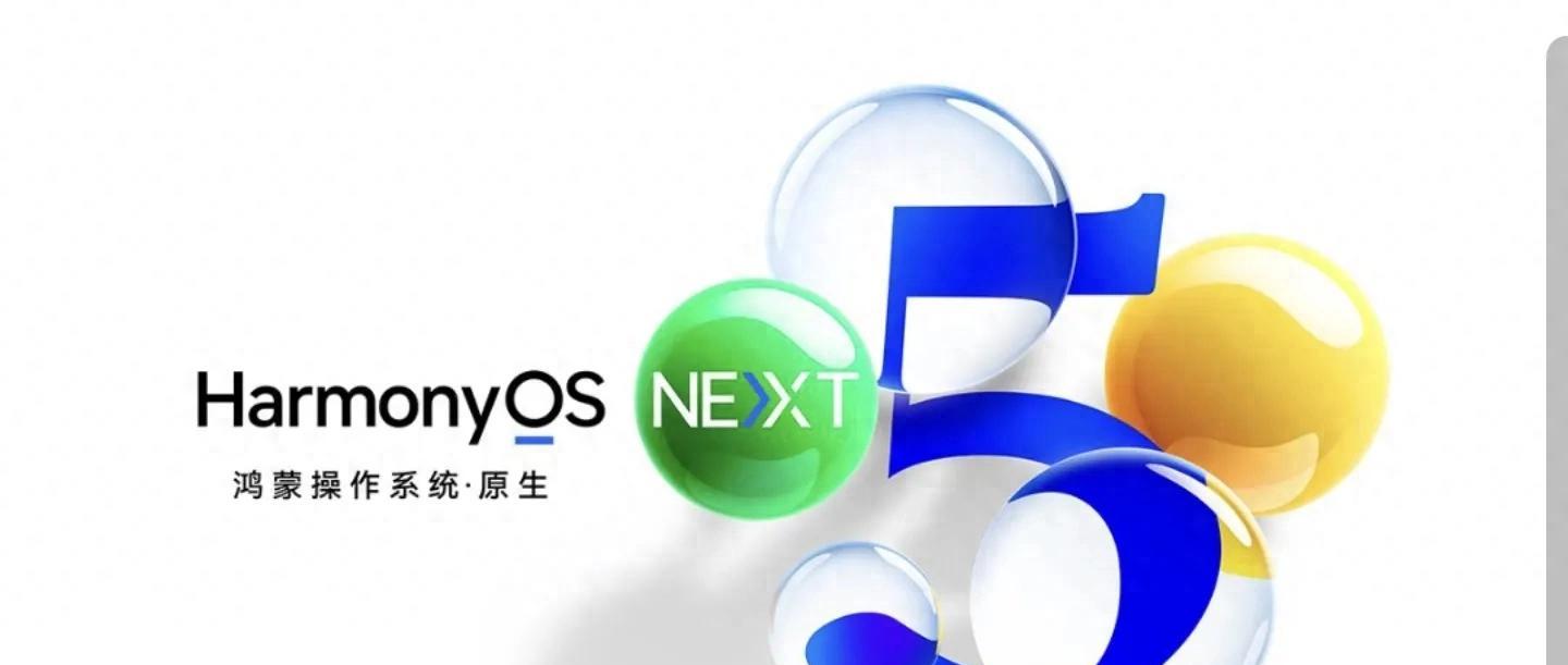华为官宣部分旧机型将迎HarmonyOS5.0升级，其中有你的手机吗？