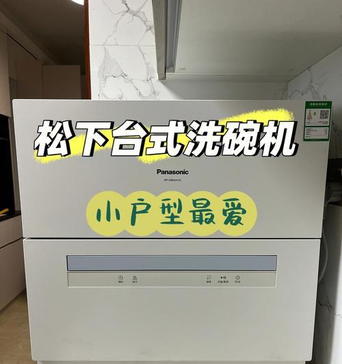 解析松下洗碗机014故障代码的原因与解决方法（松下洗碗机014故障代码的意义及常见故障排除方法）