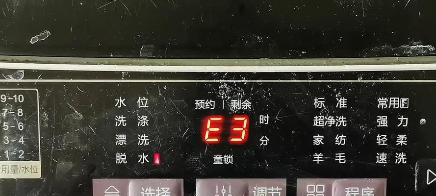 三洋洗衣机故障代码E3的修理方法解析（快速解决三洋洗衣机显示E3故障代码的问题）
