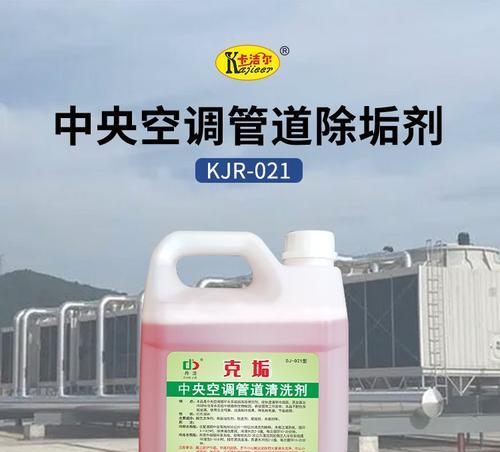 中央空调除锈方法（保护中央空调长久使用的小技巧）