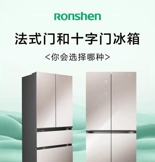 面对冰箱大门，如何合理安排布置（解决冰箱大门对门的难题）