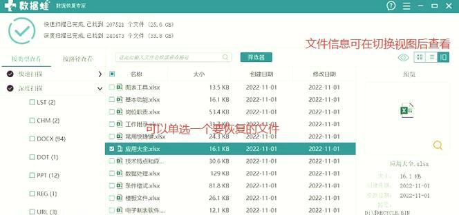 电脑无法读取移动硬盘的解决方法（遇到电脑无法识别移动硬盘时）