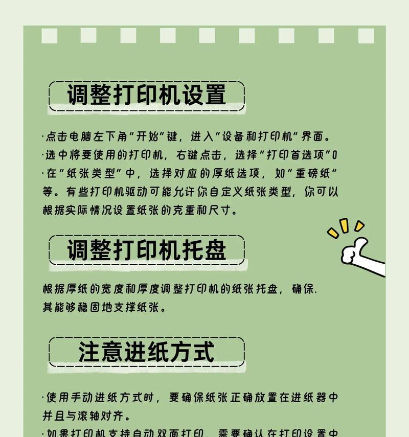 解决复印机无法复印全页的问题（探索复印机复印不完整的原因及解决方法）