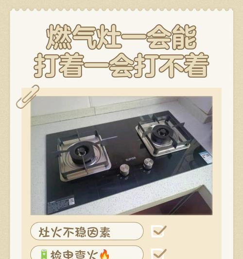 老板燃气灶打不着火的原因及修理方法（为什么老板燃气灶无法点火）