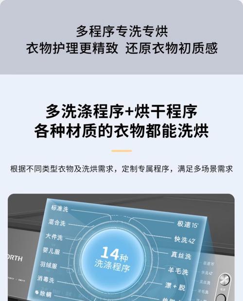 创维洗衣机显示E3错误代码的原因分析与解决方法（探究创维洗衣机显示E3错误代码的原因及应对之策）