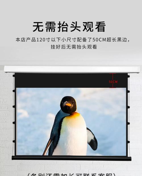 解决投影仪抗光幕布褶皱问题的有效方法（如何处理和预防投影仪抗光幕布褶皱）