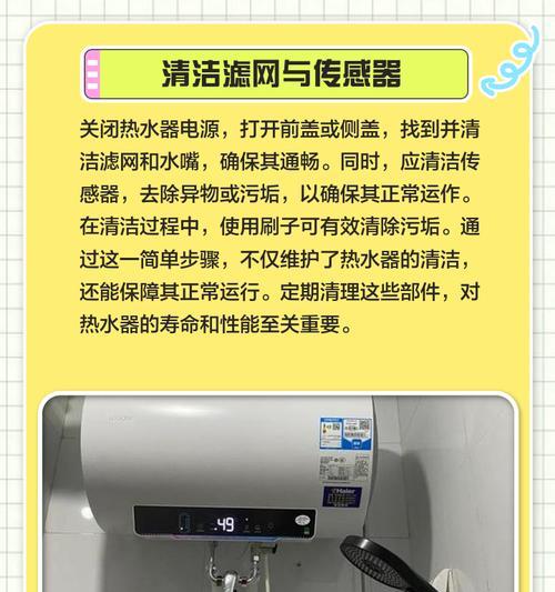 热水器显示E1故障解析（E1故障原因和解决方法详解）