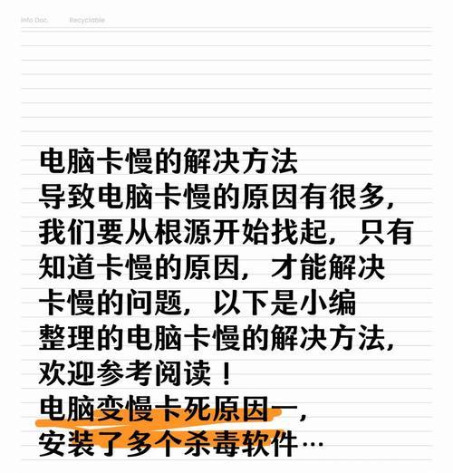 电脑缓慢的原因及解决方法（分析电脑缓慢的原因）