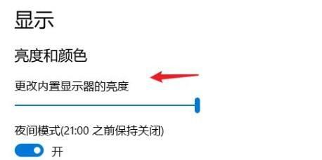 电脑亮度调节失效的解决方法（如何解决电脑亮度无法调节的问题）