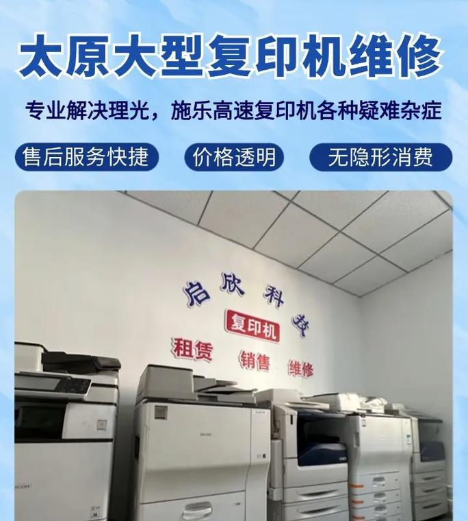 多功能复印机价格一览（多功能复印机价格的因素及选择技巧）