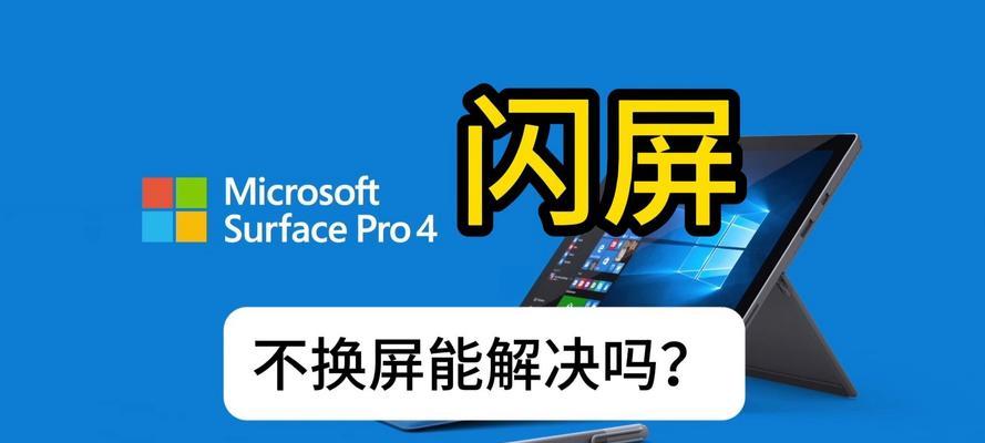 探讨显示器多个画面故障的原因与解决方法（识别）