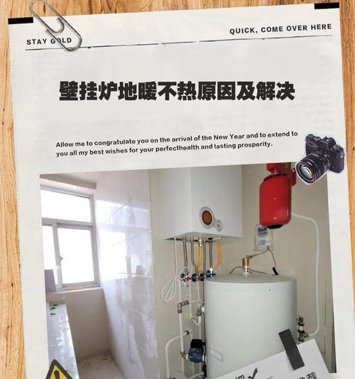 壁挂炉热水循环泵故障分析与解决方法（解决壁挂炉热水循环泵故障的关键点和步骤）