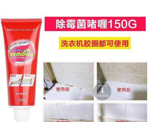 解决恒洁马桶发霉问题的有效方法（清除马桶底部玻璃胶黑霉的实用技巧）