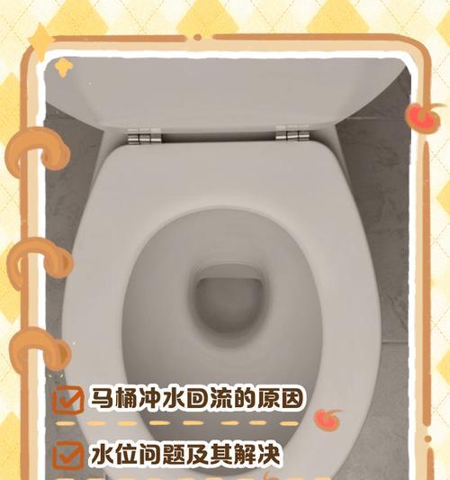 马桶上水不停的原因及解决办法（探究马桶水流不止的原因）