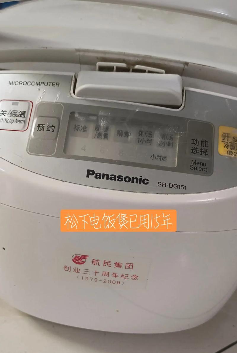 电饭煲修理的价格分析（电饭煲修理费用的因素和节省方法）