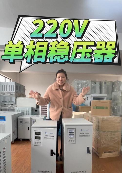 电冰箱稳压器的作用及使用方法（稳定冰箱电压）