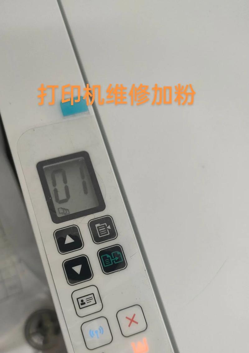 复印打印机维修价格详解（了解维修费用的因素）