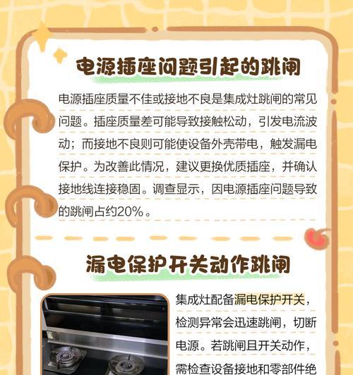 集成灶电源无法点火的处理方法（解决集成灶电源无法点火的实用技巧）