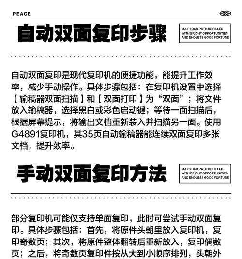 复印机皱纹问题解决指南（修理复印机皱纹的有效方法和注意事项）