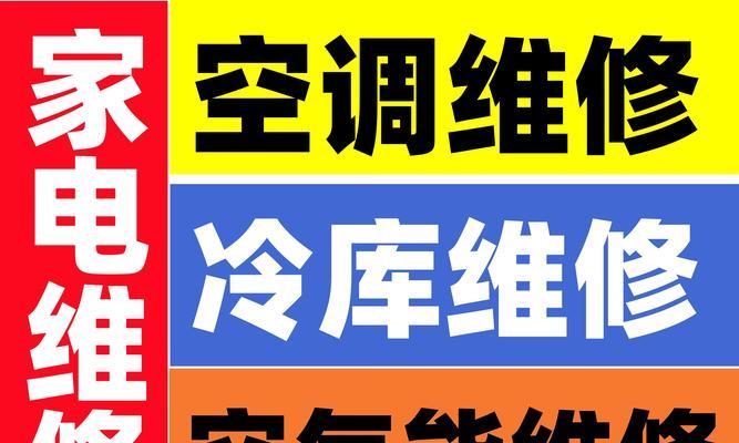 广州公司中央空调维修价格的调查与分析