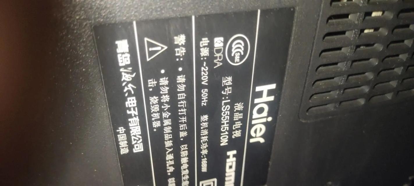 解决海尔电视开机后黑屏问题的有效方法（电视机黑屏原因及解决方案）