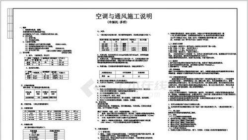 别墅空调清理的方法与注意事项（保持清洁）