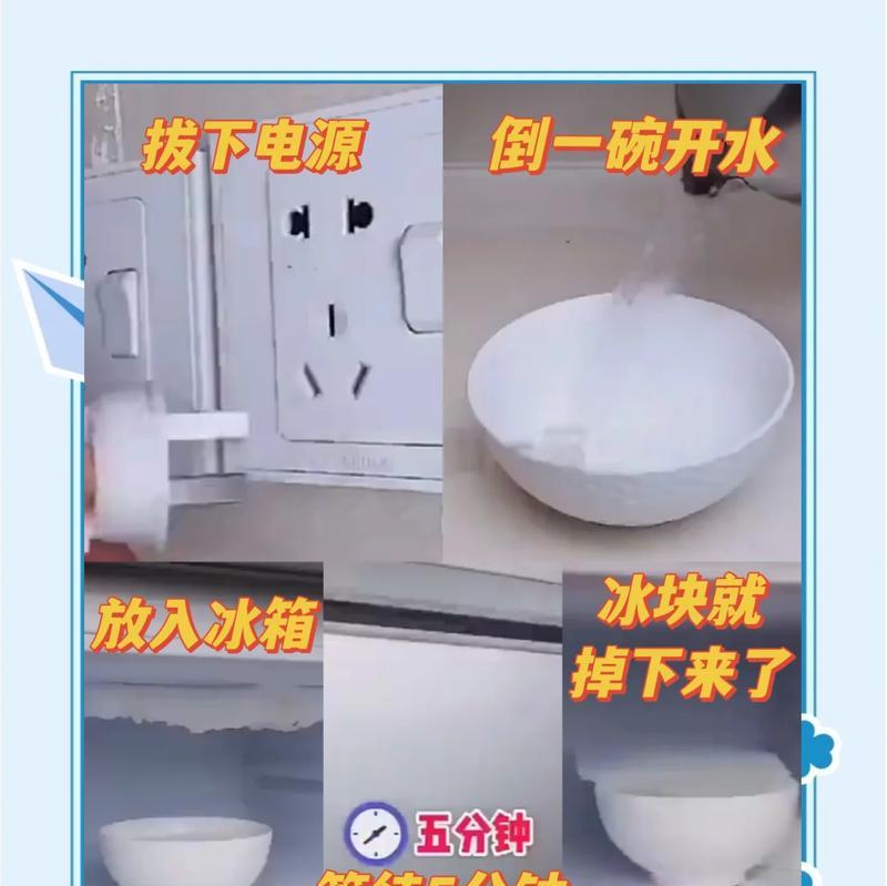 商店冰柜结冰处理方法（解决商店冰柜结冰问题的实用方法）