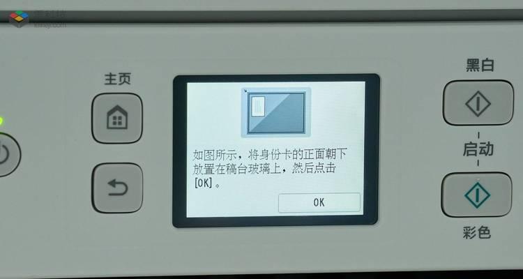 打印机无法扫描纸的解决办法（排除故障、调整设置）