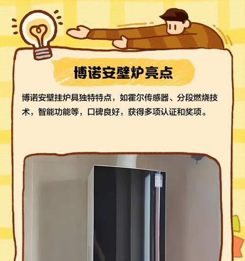 解决博诺安壁挂炉P5故障问题的方法（故障现象）