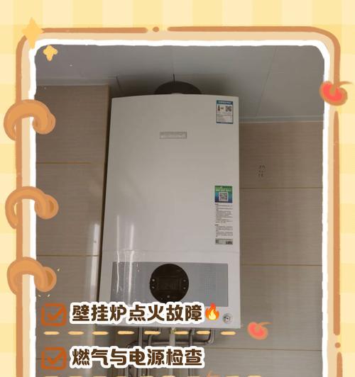 壁挂炉不进水的原因及解决方法（揭秘壁挂炉不进水的常见故障及维修指南）